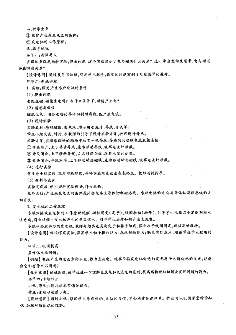 初中物理科目三考前3套卷-答案_4-教培资料-26年最新资料-同步更新_初中高中教资_03科三专项（进去保存报考的学科即可）_卢姨25下：科目三考前3套卷_初中_初中物理