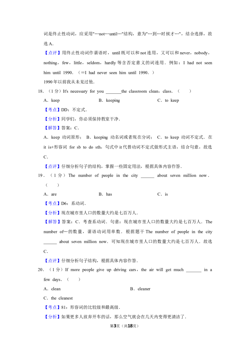 2017年湖南省益阳市中考英语试卷（教师版）学霸冲冲冲shop348121278.taobao.com_中考真题_3.英语中考真题2015-2024年_地区卷_湖南省_益阳英语08-22_教师版