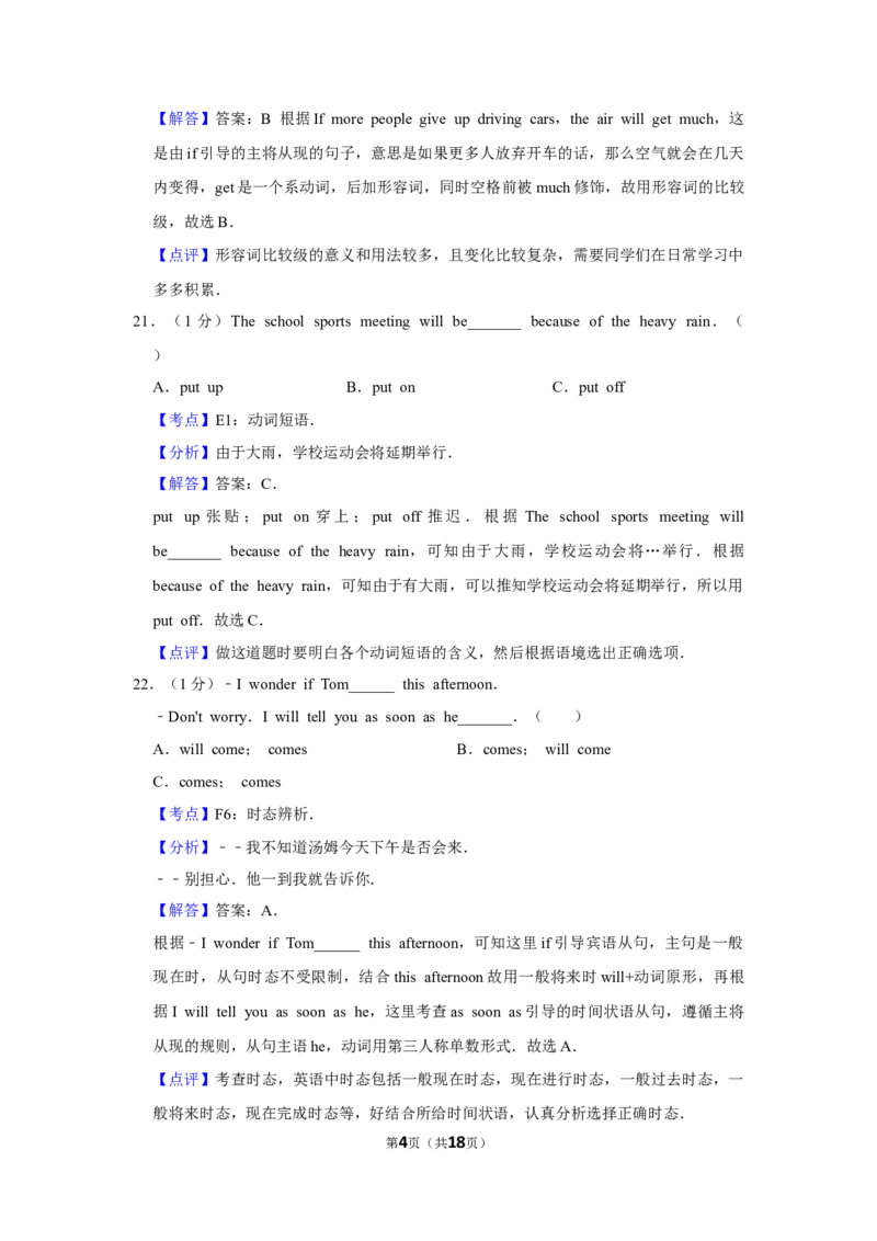 2017年湖南省益阳市中考英语试卷（教师版）学霸冲冲冲shop348121278.taobao.com_中考真题_3.英语中考真题2015-2024年_地区卷_湖南省_益阳英语08-22_教师版