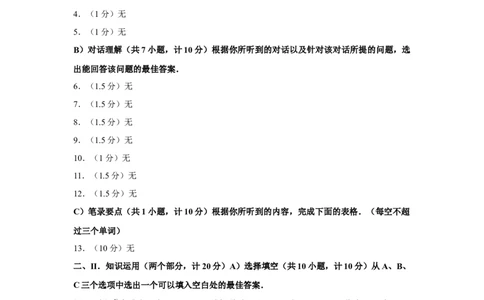 2017年湖南省益阳市中考英语试卷（教师版）学霸冲冲冲shop348121278.taobao.com_中考真题_3.英语中考真题2015-2024年_地区卷_湖南省_益阳英语08-22_教师版