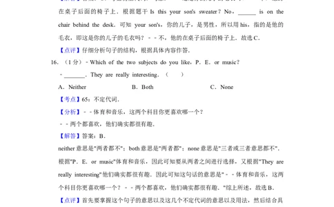 2017年湖南省益阳市中考英语试卷（教师版）学霸冲冲冲shop348121278.taobao.com_中考真题_3.英语中考真题2015-2024年_地区卷_湖南省_益阳英语08-22_教师版