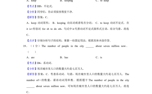 2017年湖南省益阳市中考英语试卷（教师版）学霸冲冲冲shop348121278.taobao.com_中考真题_3.英语中考真题2015-2024年_地区卷_湖南省_益阳英语08-22_教师版