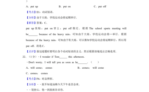 2017年湖南省益阳市中考英语试卷（教师版）学霸冲冲冲shop348121278.taobao.com_中考真题_3.英语中考真题2015-2024年_地区卷_湖南省_益阳英语08-22_教师版