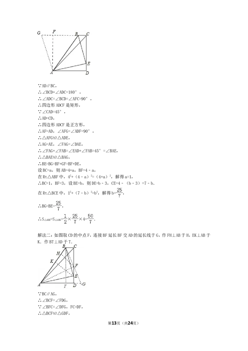 2017年湖北省鄂州市中考数学试卷（含解析版）_中考真题_2.数学中考真题2015-2024年_2017年全国中考数学160份