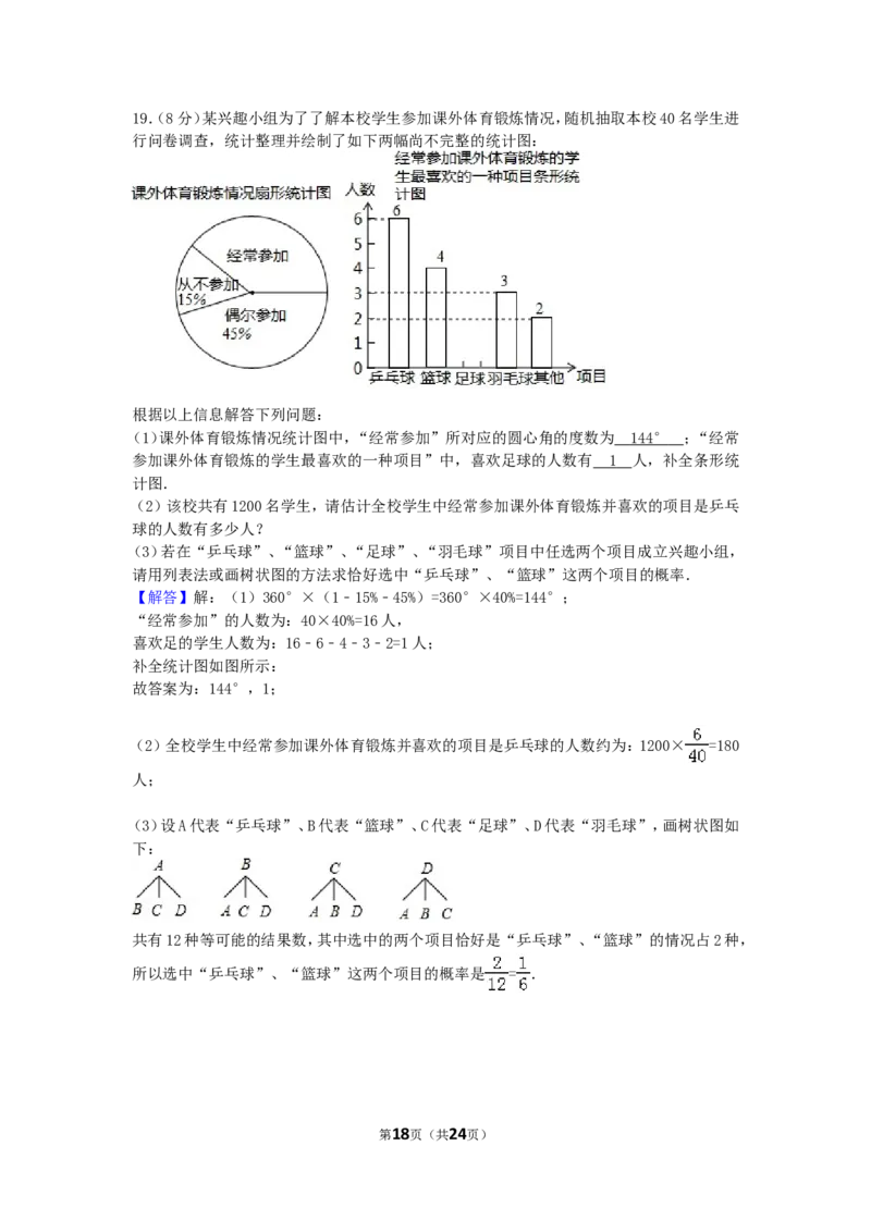 2017年湖北省鄂州市中考数学试卷（含解析版）_中考真题_2.数学中考真题2015-2024年_2017年全国中考数学160份