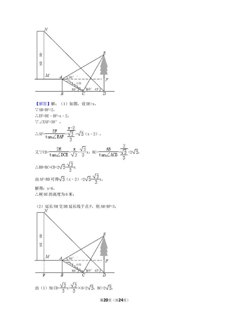 2017年湖北省鄂州市中考数学试卷（含解析版）_中考真题_2.数学中考真题2015-2024年_2017年全国中考数学160份