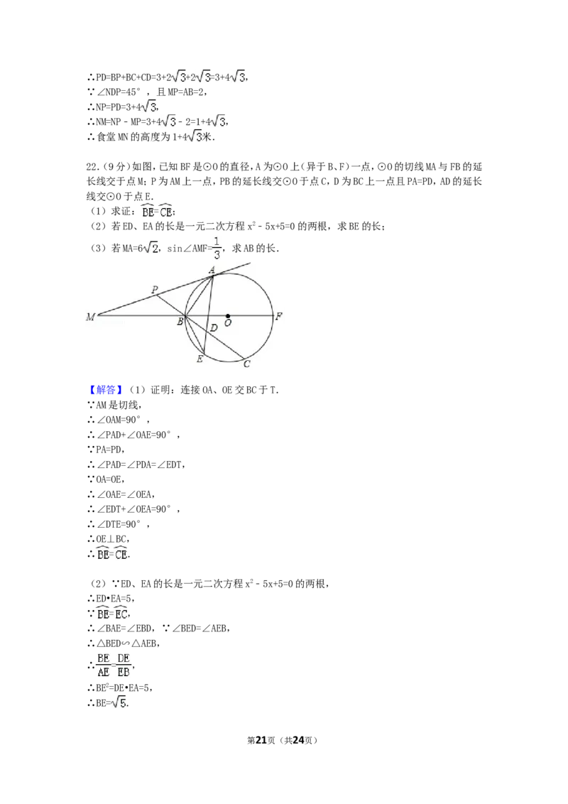 2017年湖北省鄂州市中考数学试卷（含解析版）_中考真题_2.数学中考真题2015-2024年_2017年全国中考数学160份