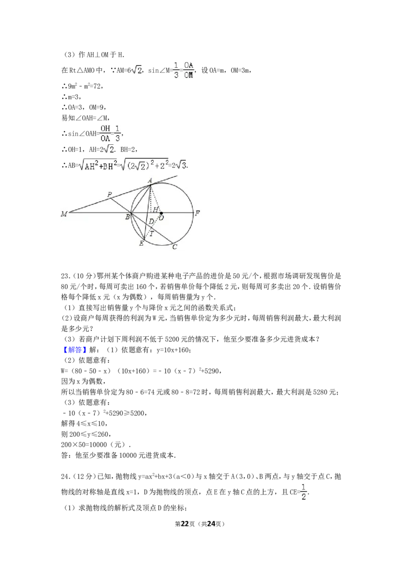 2017年湖北省鄂州市中考数学试卷（含解析版）_中考真题_2.数学中考真题2015-2024年_2017年全国中考数学160份