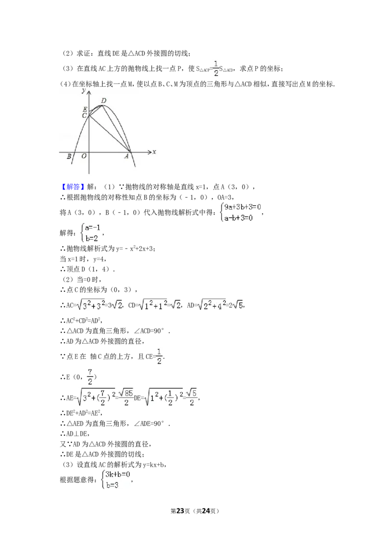 2017年湖北省鄂州市中考数学试卷（含解析版）_中考真题_2.数学中考真题2015-2024年_2017年全国中考数学160份