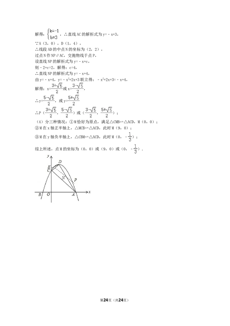 2017年湖北省鄂州市中考数学试卷（含解析版）_中考真题_2.数学中考真题2015-2024年_2017年全国中考数学160份