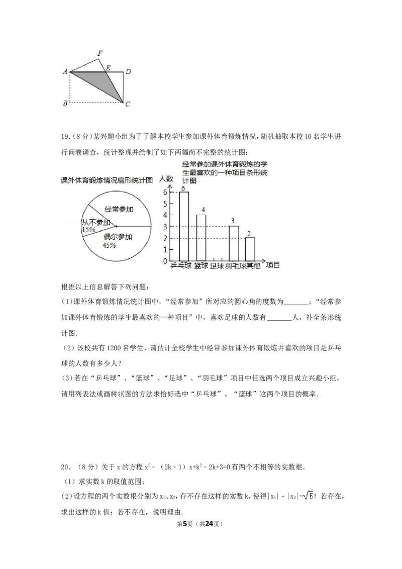 2017年湖北省鄂州市中考数学试卷（含解析版）_中考真题_2.数学中考真题2015-2024年_2017年全国中考数学160份