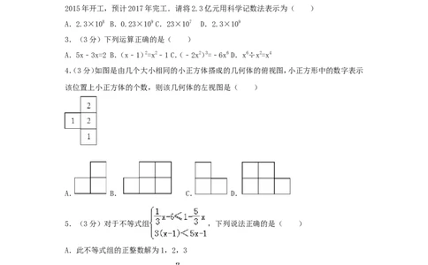 2017年湖北省鄂州市中考数学试卷（含解析版）_中考真题_2.数学中考真题2015-2024年_2017年全国中考数学160份