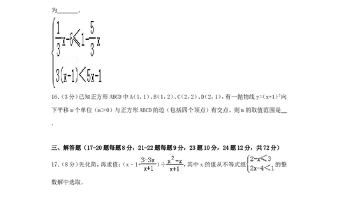2017年湖北省鄂州市中考数学试卷（含解析版）_中考真题_2.数学中考真题2015-2024年_2017年全国中考数学160份
