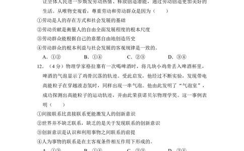 2013年高考政治试卷（新课标Ⅰ）（空白卷）_1.高考2025全国各省真题+答案_01.2008-2024全国高考真题（按省份分类）_26.河北_2008-2024&middot;（河北）政治高考真题