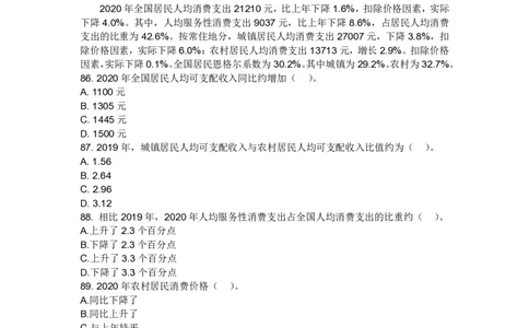 530直播讲义_2026考公资料_超格合集_数资高照合集_速算高照抖音速算直播课_抖音直播讲义