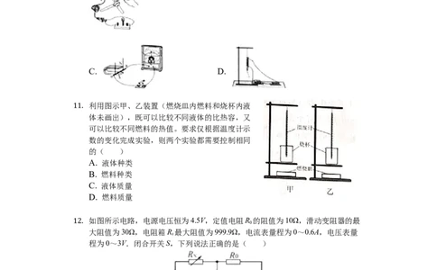 2019年江苏南京市中考物理试卷及答案_中考真题_4.物理中考真题2015-2024年_地区卷_江苏省_南京物理08-22