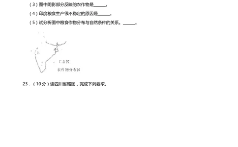 2019年四川省广元市中考地理试题（Word版，含解析）_中考真题_9.地理中考真题2015-2024年_2019年全国中考地理133份