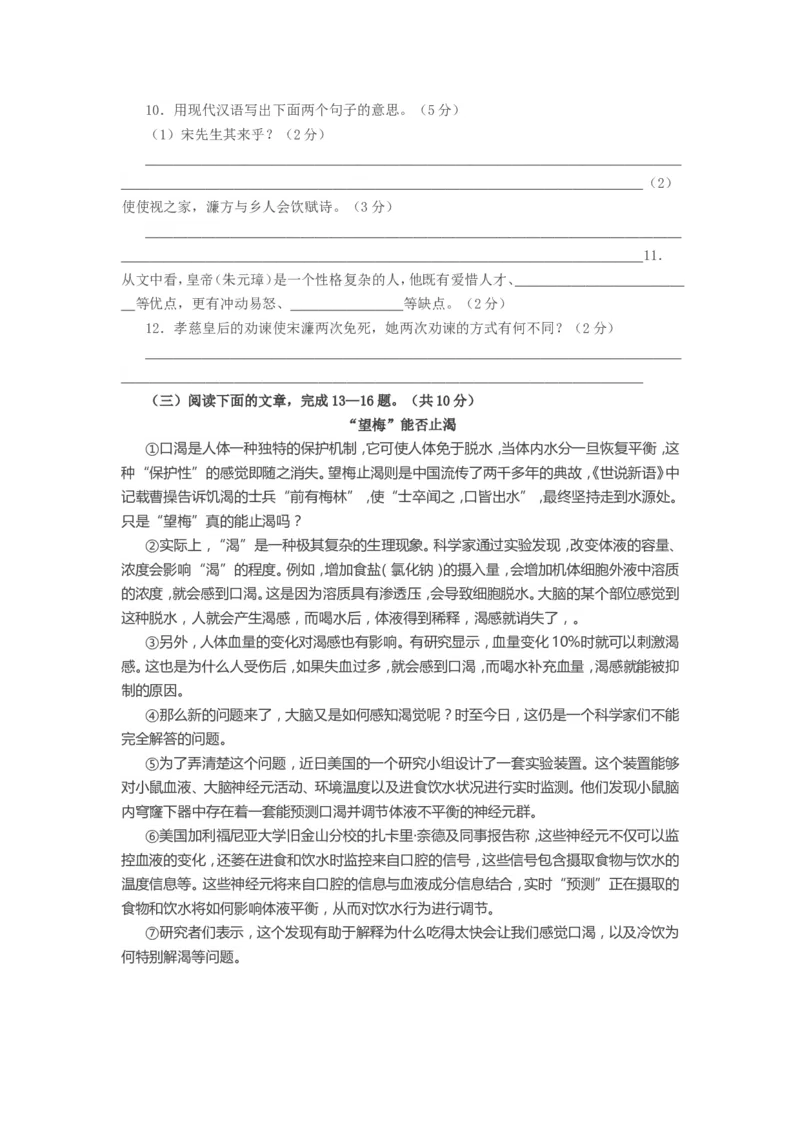 2017年江苏省镇江市中考语文试卷及答案_中考真题_1.语文中考真题2015-2024年_地区卷_江苏省_镇江中考语文08-22