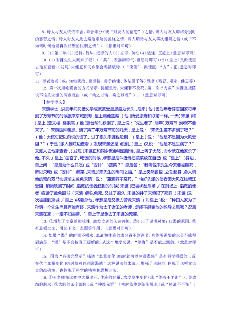 2017年江苏省镇江市中考语文试卷及答案_中考真题_1.语文中考真题2015-2024年_地区卷_江苏省_镇江中考语文08-22