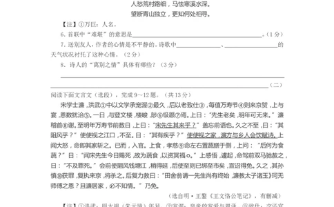 2017年江苏省镇江市中考语文试卷及答案_中考真题_1.语文中考真题2015-2024年_地区卷_江苏省_镇江中考语文08-22