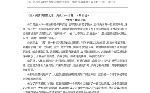 2017年江苏省镇江市中考语文试卷及答案_中考真题_1.语文中考真题2015-2024年_地区卷_江苏省_镇江中考语文08-22