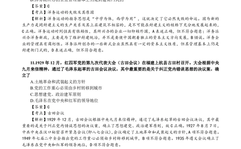 解析_2026考公资料_（49）政治理论合集_政治理论合集_2025考研政治_04.米鹏_04.突破_06.上岸模拟测试刘亚男