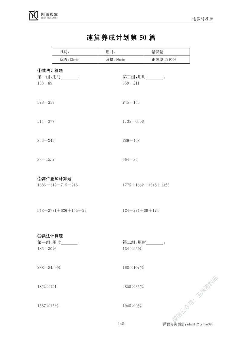花生十三资料速算册_2026考公资料_花生十三合集_（98）黑白画风精炼版2021花生十三_2021花生十三资料分析_讲义