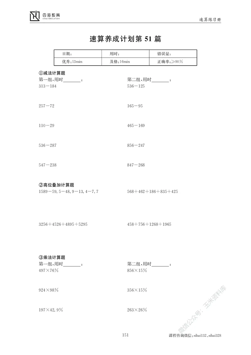 花生十三资料速算册_2026考公资料_花生十三合集_（98）黑白画风精炼版2021花生十三_2021花生十三资料分析_讲义