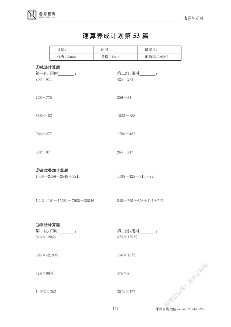 花生十三资料速算册_2026考公资料_花生十三合集_（98）黑白画风精炼版2021花生十三_2021花生十三资料分析_讲义