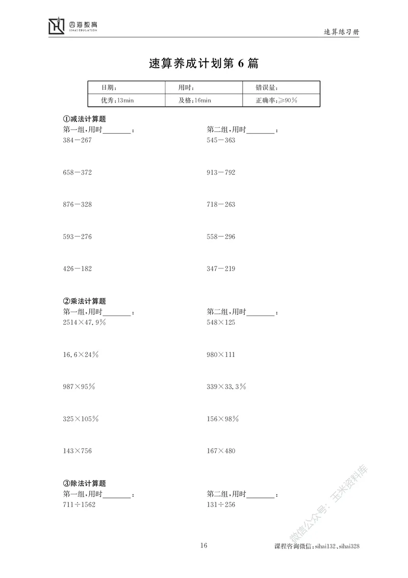 花生十三资料速算册_2026考公资料_花生十三合集_（98）黑白画风精炼版2021花生十三_2021花生十三资料分析_讲义