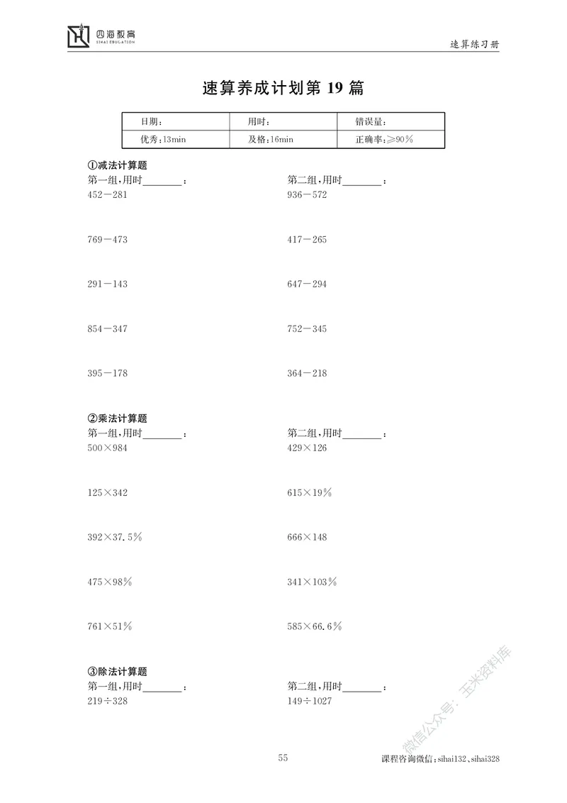 花生十三资料速算册_2026考公资料_花生十三合集_（98）黑白画风精炼版2021花生十三_2021花生十三资料分析_讲义