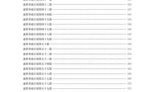 花生十三资料速算册_2026考公资料_花生十三合集_（98）黑白画风精炼版2021花生十三_2021花生十三资料分析_讲义