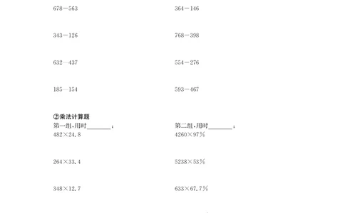花生十三资料速算册_2026考公资料_花生十三合集_（98）黑白画风精炼版2021花生十三_2021花生十三资料分析_讲义