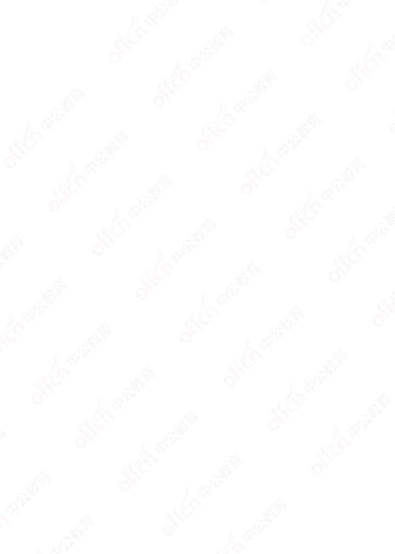 5个新热点+20个新素材_2026考公资料_（49）政治理论合集_政治理论合集_二十届三中全会_中公版