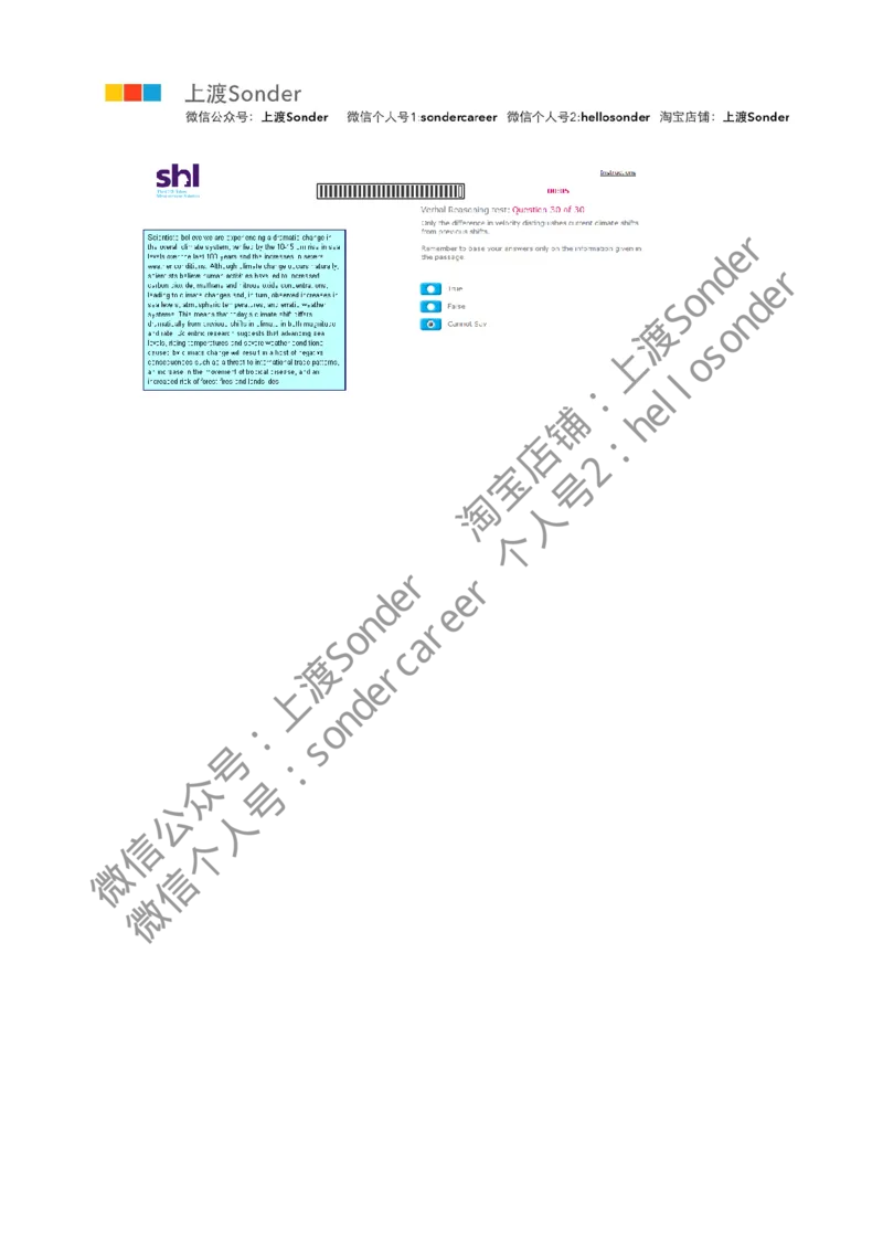 3-Verbal-20160512_11、SH-1汇总_11、SH-1汇总_题型分类_分题型整理-语言推理题Verbal（中文＋英文）_含答案的Verbal
