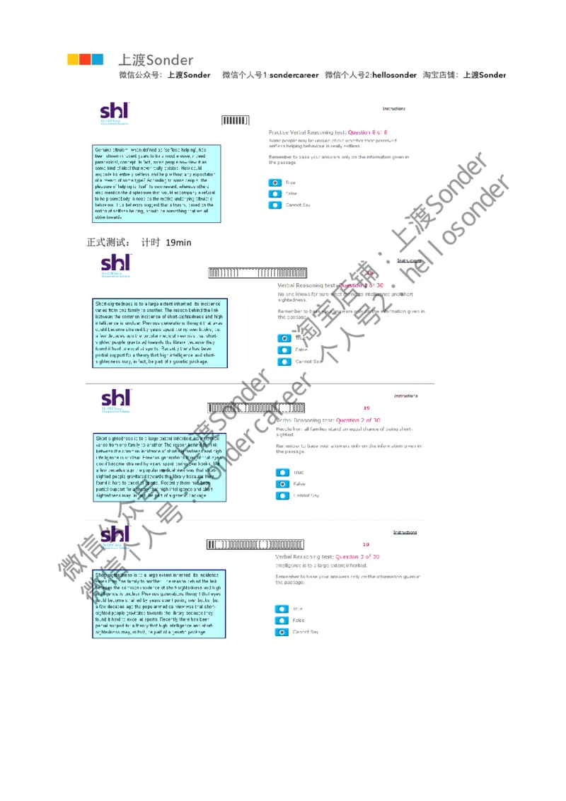 3-Verbal-20160512_11、SH-1汇总_11、SH-1汇总_题型分类_分题型整理-语言推理题Verbal（中文＋英文）_含答案的Verbal