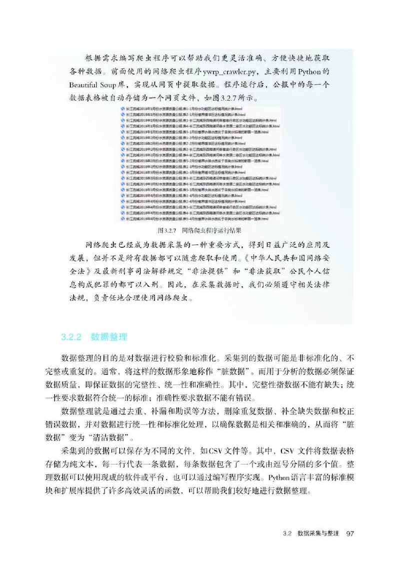 人教版信息技术必修1高清教材_4-教培资料-26年最新资料-同步更新_初中高中教资_03科三专项（进去保存报考的学科即可）_02科三专项（笔记真题思维导图教学设计版本二）