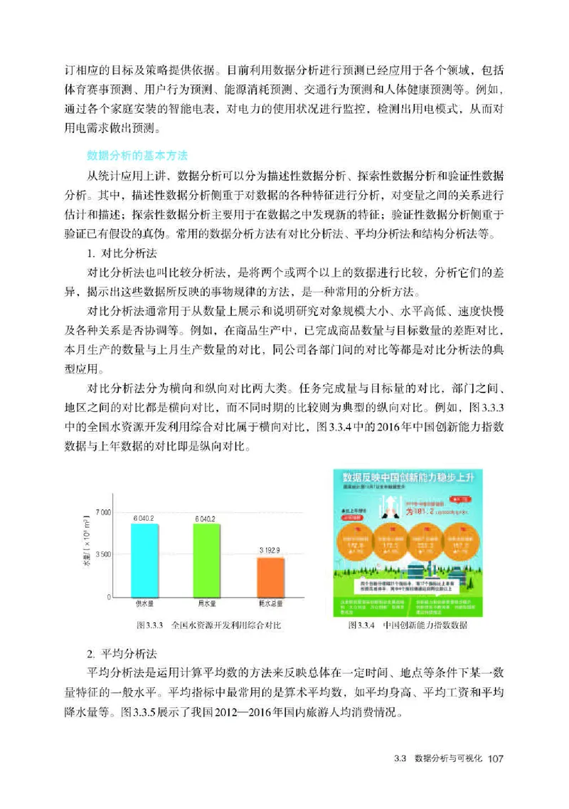 人教版信息技术必修1高清教材_4-教培资料-26年最新资料-同步更新_初中高中教资_03科三专项（进去保存报考的学科即可）_02科三专项（笔记真题思维导图教学设计版本二）