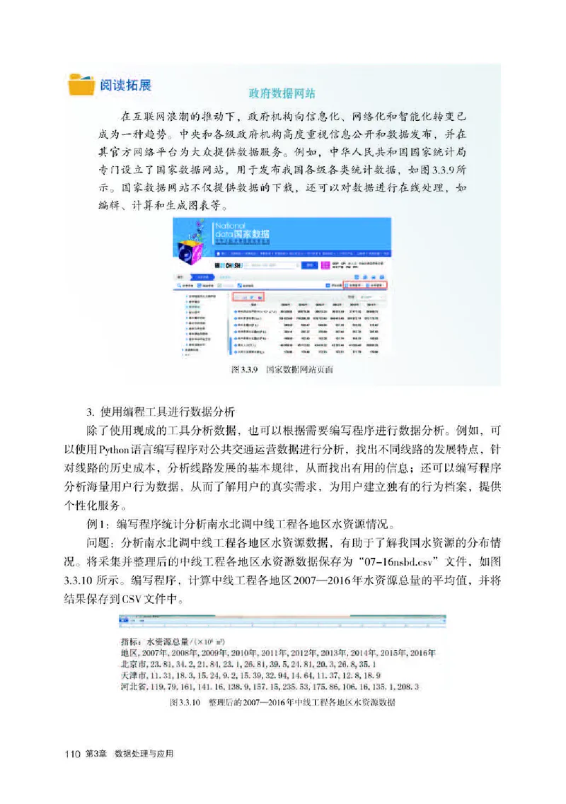 人教版信息技术必修1高清教材_4-教培资料-26年最新资料-同步更新_初中高中教资_03科三专项（进去保存报考的学科即可）_02科三专项（笔记真题思维导图教学设计版本二）