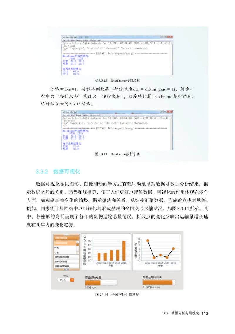 人教版信息技术必修1高清教材_4-教培资料-26年最新资料-同步更新_初中高中教资_03科三专项（进去保存报考的学科即可）_02科三专项（笔记真题思维导图教学设计版本二）