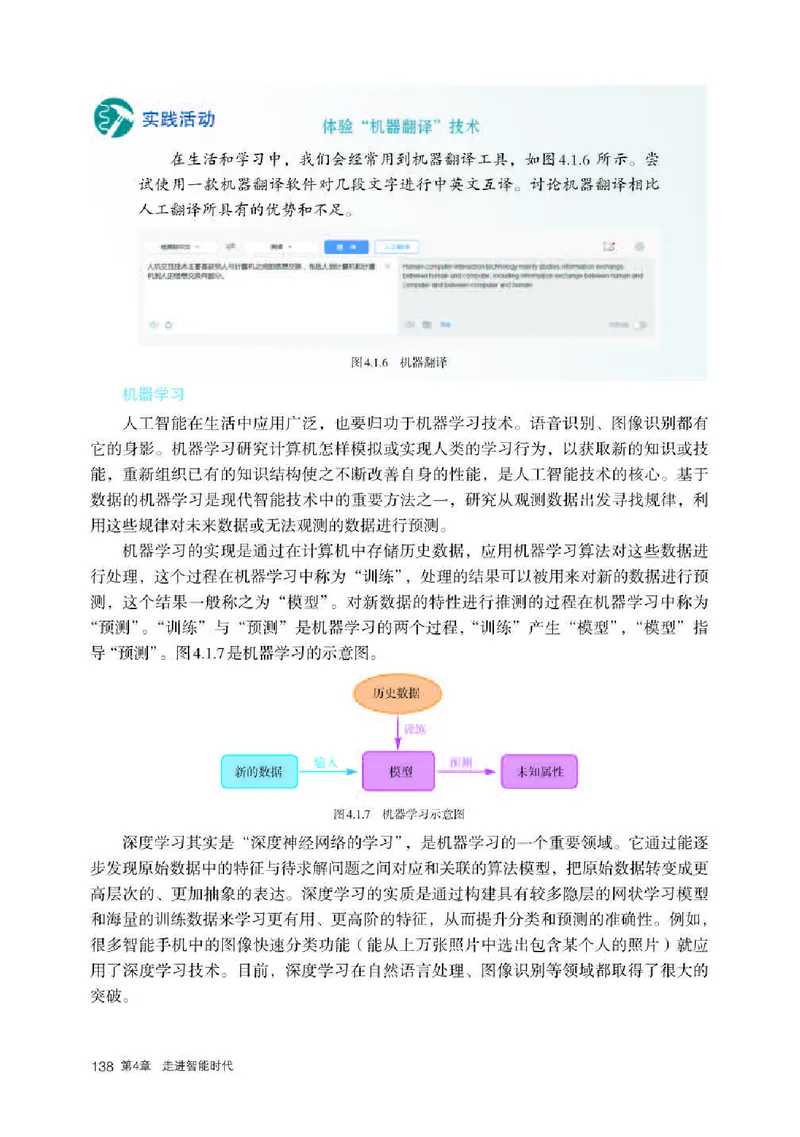 人教版信息技术必修1高清教材_4-教培资料-26年最新资料-同步更新_初中高中教资_03科三专项（进去保存报考的学科即可）_02科三专项（笔记真题思维导图教学设计版本二）