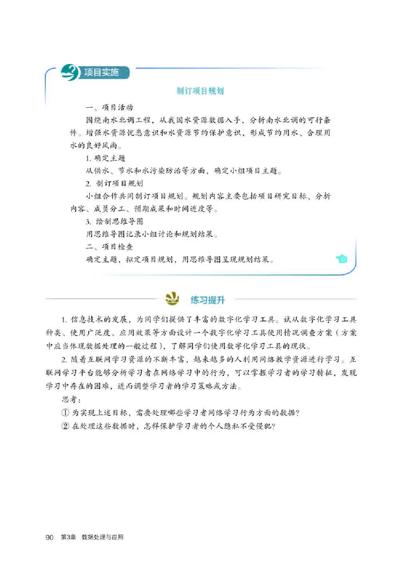 人教版信息技术必修1高清教材_4-教培资料-26年最新资料-同步更新_初中高中教资_03科三专项（进去保存报考的学科即可）_02科三专项（笔记真题思维导图教学设计版本二）