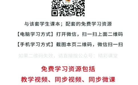 人教版信息技术必修1高清教材_4-教培资料-26年最新资料-同步更新_初中高中教资_03科三专项（进去保存报考的学科即可）_02科三专项（笔记真题思维导图教学设计版本二）
