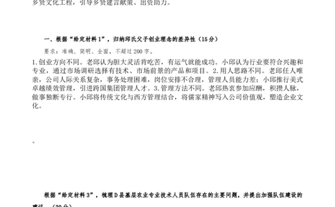 第五节课堂练习答案_2026考公资料_花生十三合集_旗舰班-国考2025花生十三旗舰班（花生行测+飞扬申论）⭐_2.飞扬申论（系统班+刷题班+全勤全返）_系统班_电子讲义_课堂答案