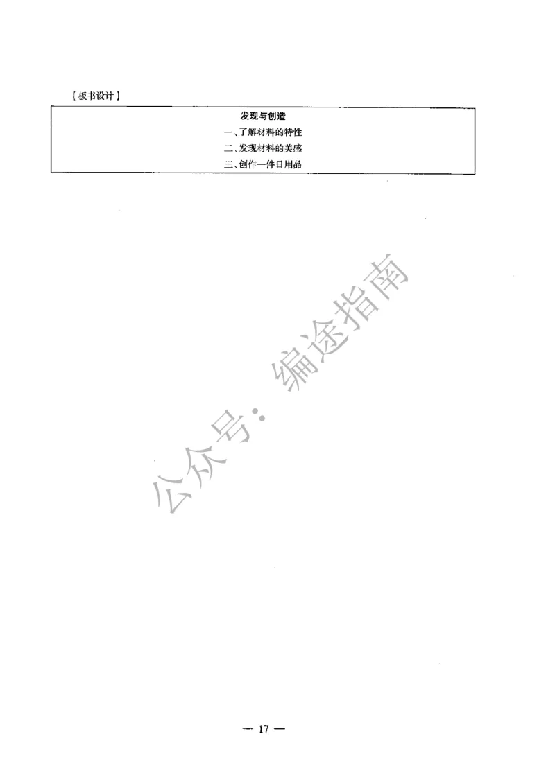 初中美术标准预测试卷答案及解析6-10_4-教培资料-26年最新资料-同步更新_科一科二电子资料合集中小幼（笔记真题知识点汇总等）文件多，按需保存_06ZG合集_初中美术