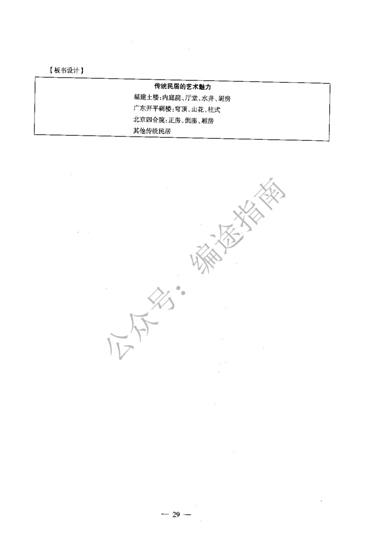 初中美术标准预测试卷答案及解析6-10_4-教培资料-26年最新资料-同步更新_科一科二电子资料合集中小幼（笔记真题知识点汇总等）文件多，按需保存_06ZG合集_初中美术