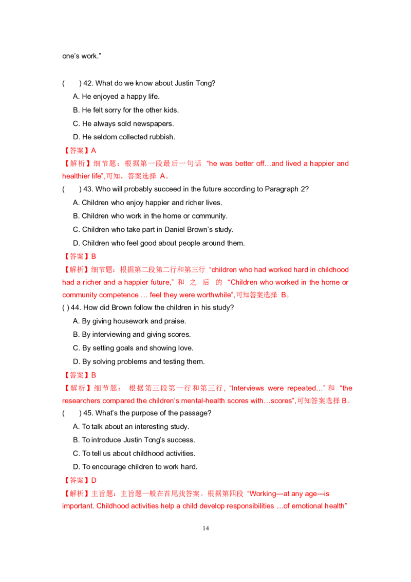 2019年广东省深圳市中考英语试题（word版，含解析）_中考真题_3.英语中考真题2015-2024年_2019年全国中考YINGYU148份_2019年广东省深圳市中考英语真题试卷