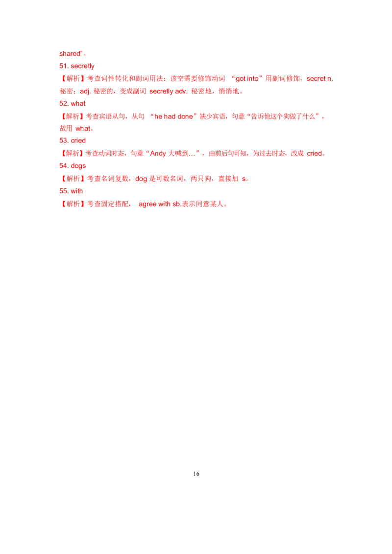 2019年广东省深圳市中考英语试题（word版，含解析）_中考真题_3.英语中考真题2015-2024年_2019年全国中考YINGYU148份_2019年广东省深圳市中考英语真题试卷