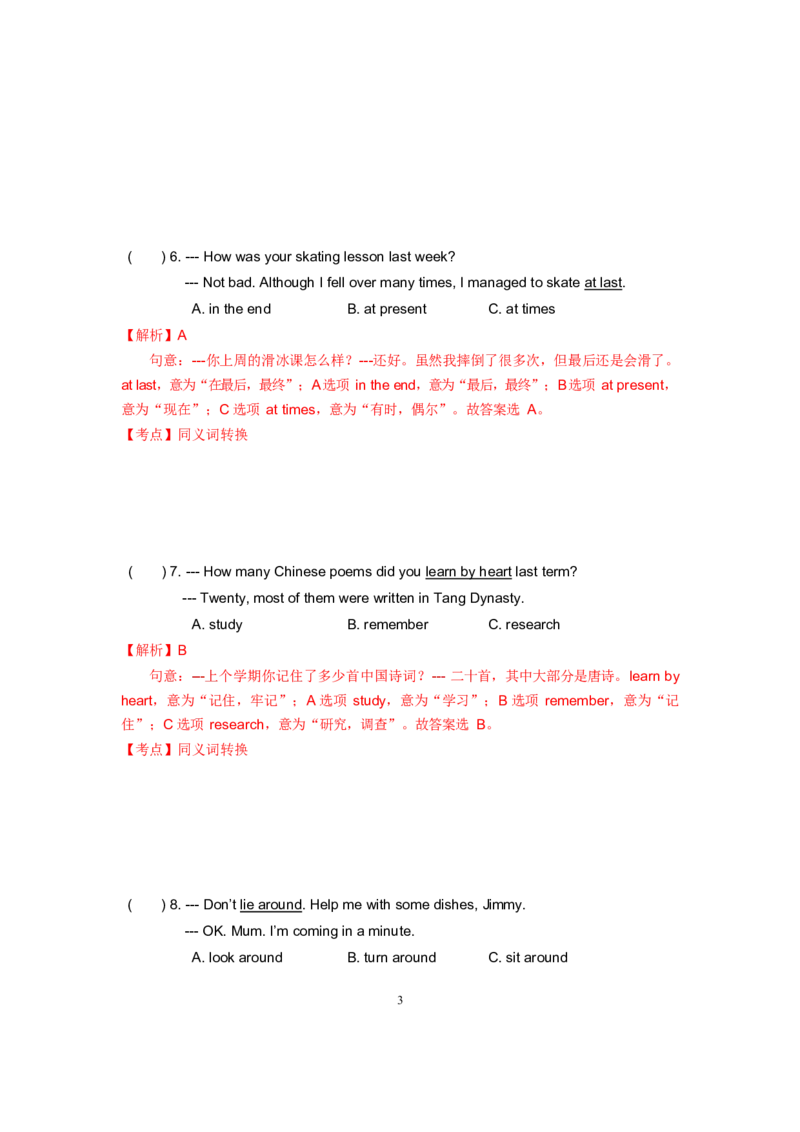 2019年广东省深圳市中考英语试题（word版，含解析）_中考真题_3.英语中考真题2015-2024年_2019年全国中考YINGYU148份_2019年广东省深圳市中考英语真题试卷