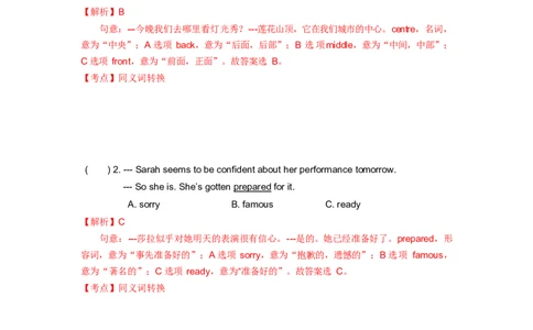 2019年广东省深圳市中考英语试题（word版，含解析）_中考真题_3.英语中考真题2015-2024年_2019年全国中考YINGYU148份_2019年广东省深圳市中考英语真题试卷